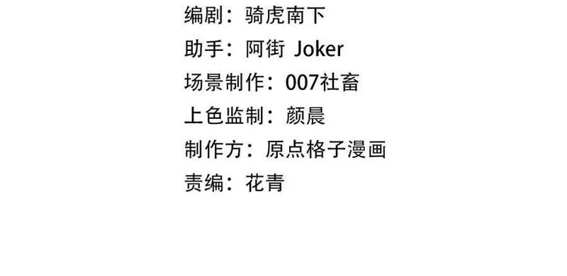 末世召唤狂潮,第1话 重回末世第一天,第4张